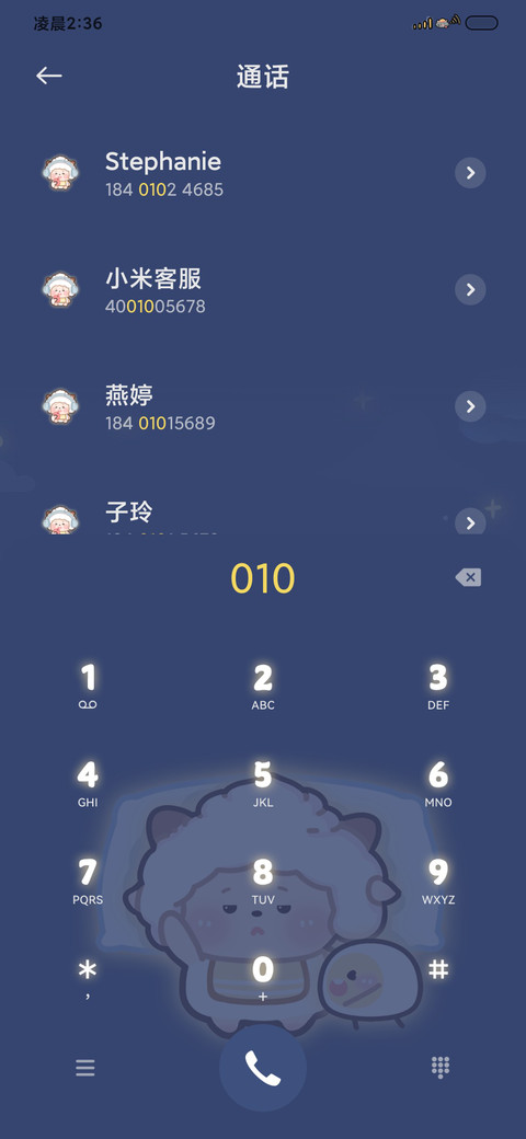 懒羊羊梦中掉落 screenshot