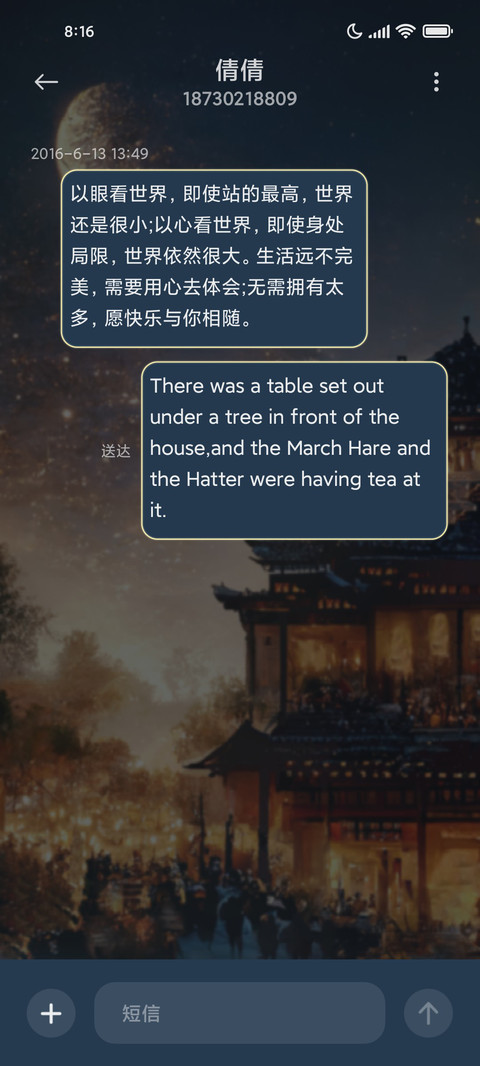 繁星月阁动态 screenshot