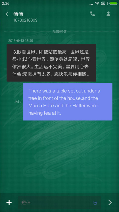 毕业季 致青春 screenshot