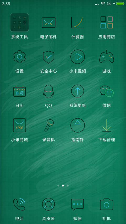 毕业季 致青春 screenshot