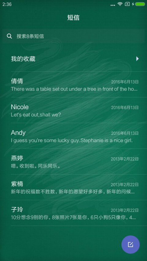 毕业季 致青春 screenshot