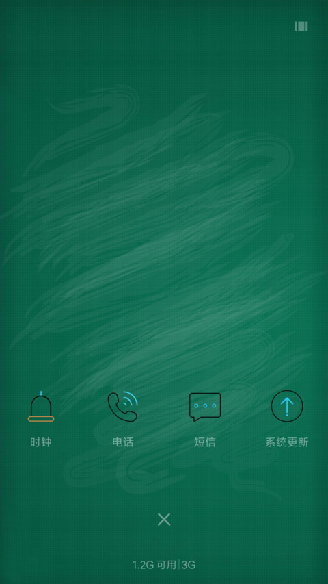 毕业季 致青春 screenshot