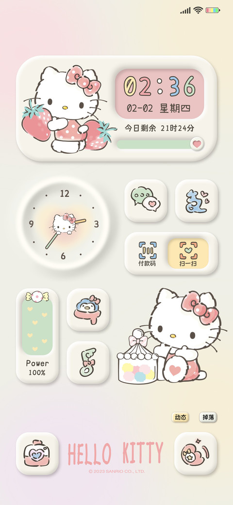 拟态凯蒂猫 screenshot