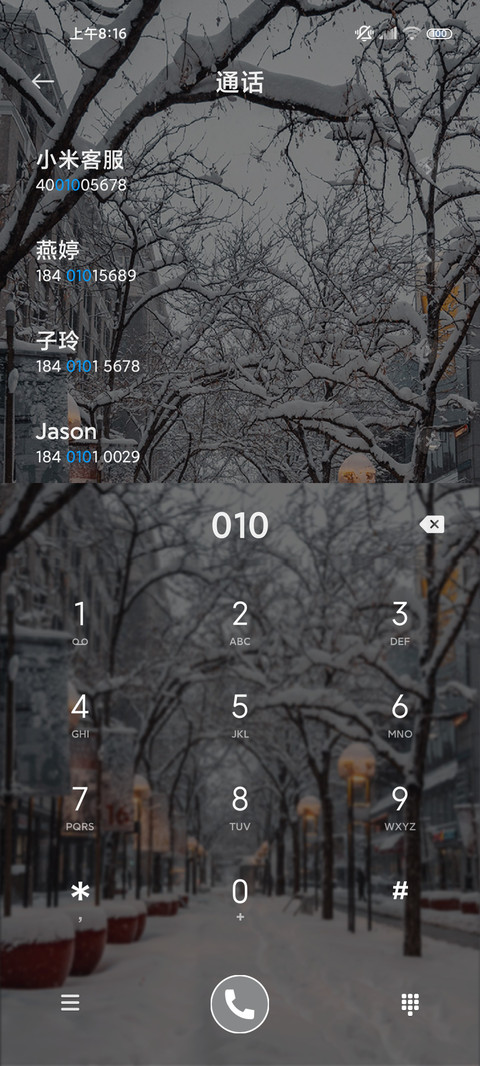 双排版瑞雪兆丰年 screenshot