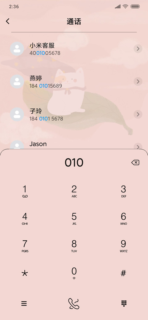 叶超人猫咪 screenshot
