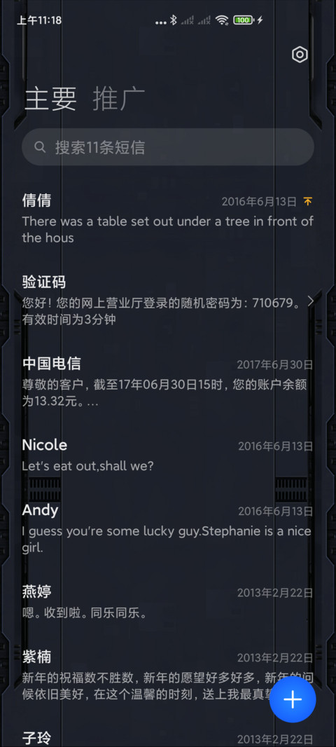 环太平洋2 screenshot