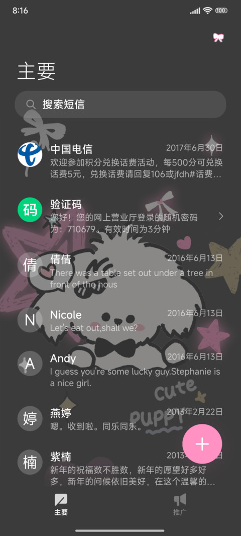 黑粉发光星芒小狗 screenshot