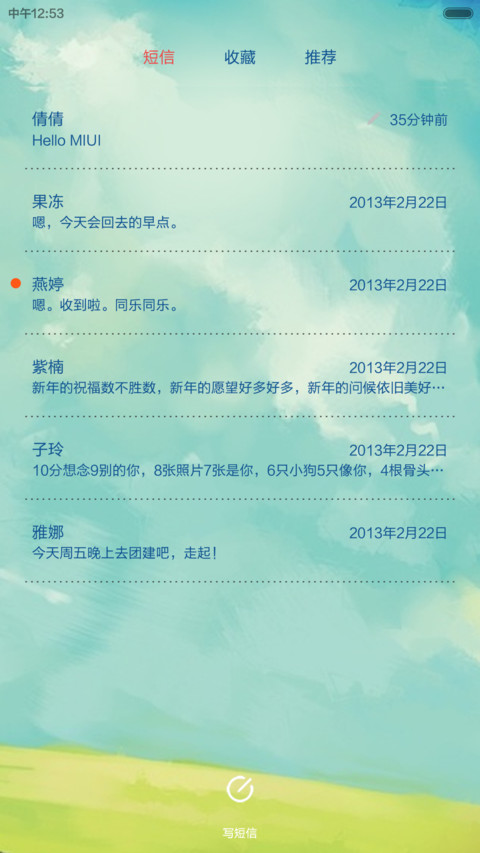 那时年少 多锁屏 V5V6 红心彩蛋 情人节特别版 screenshot