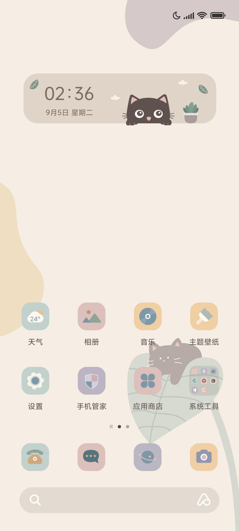 热爱生活猫咪日常 screenshot