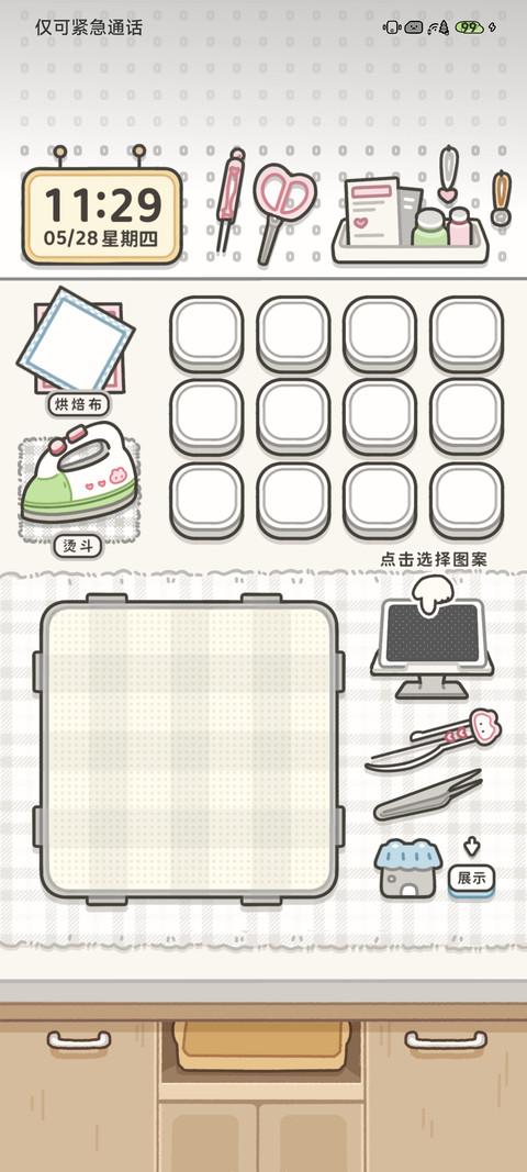 拼豆小店 screenshot