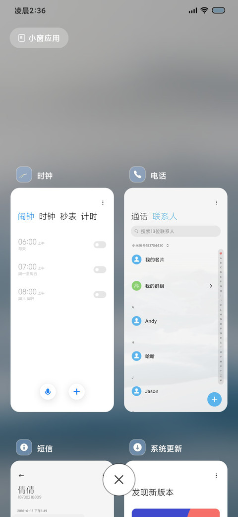 白痕裂冰 screenshot