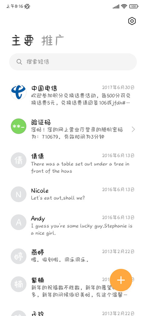砂糖可可颂手写体 screenshot