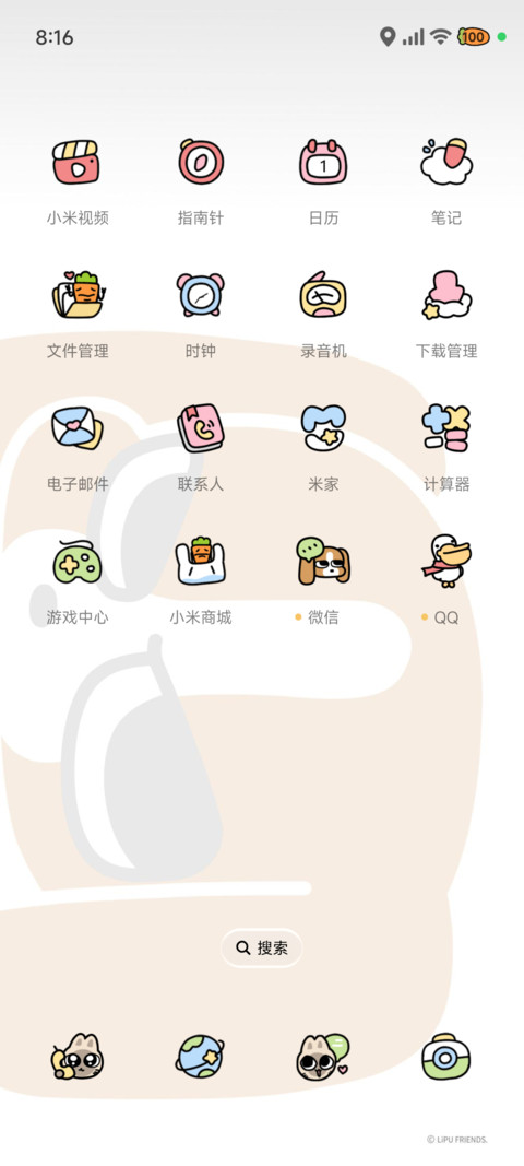 暹罗厘普 情绪盒子 screenshot