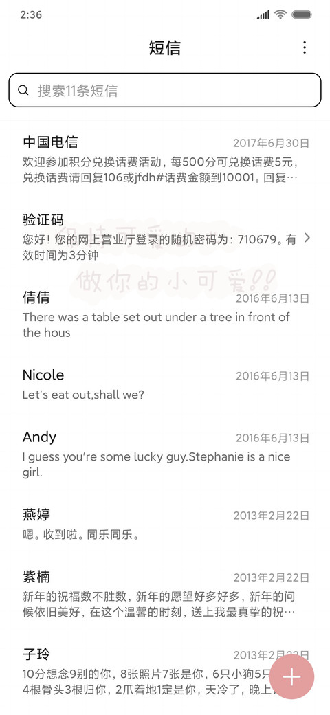 做你的小可爱 screenshot