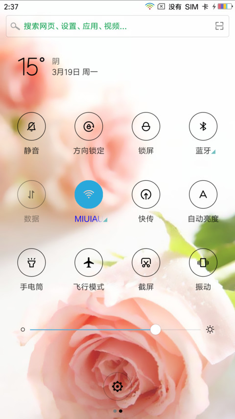 纯情玫瑰 screenshot