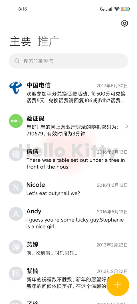大脸Hello Kitty screenshot