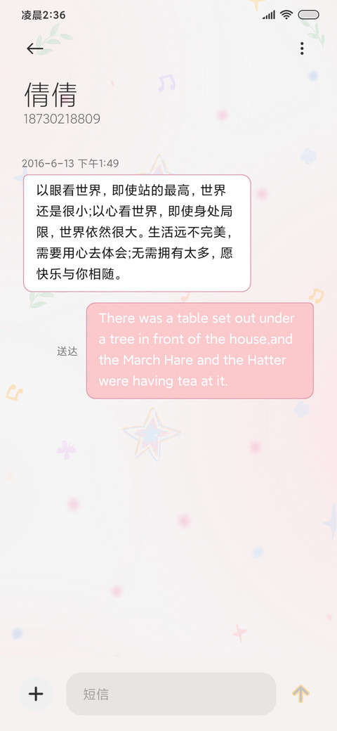 y2k 見花則喜 screenshot