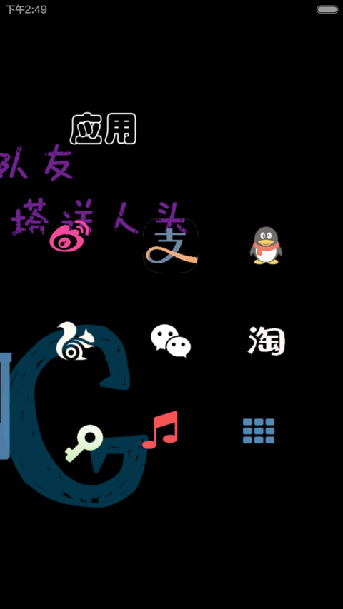 坑雄联盟(93个英雄切换+四锁屏+自由桌面+自定义文字) screenshot
