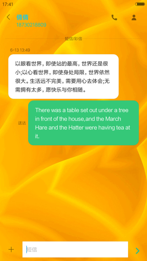 招财貔貅（全动效+会说话） screenshot