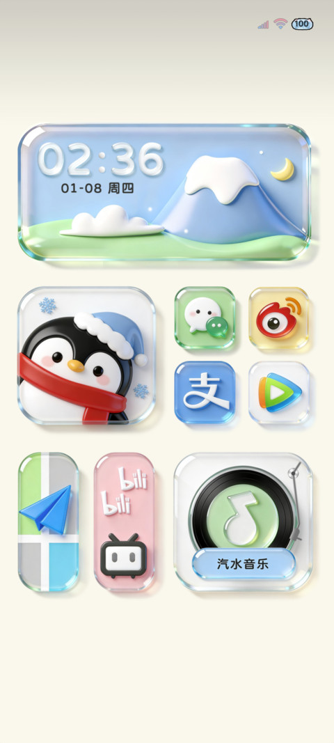 清透立体 图标组件 screenshot