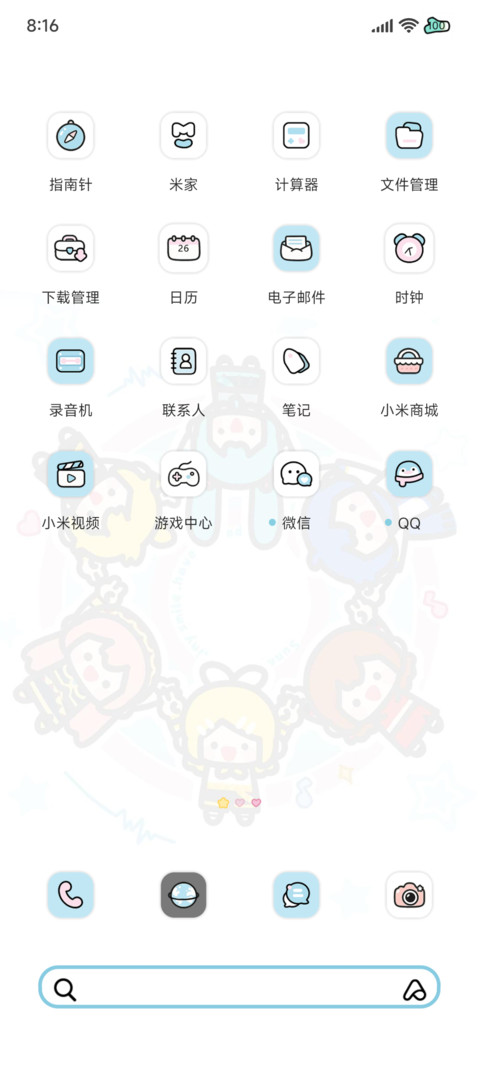 初音未来 抓娃娃 screenshot
