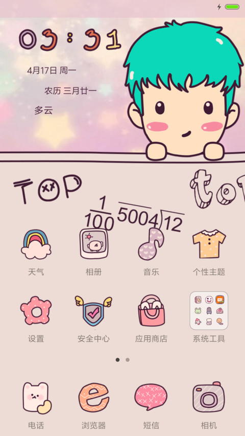 塔塔萌萌哒 screenshot