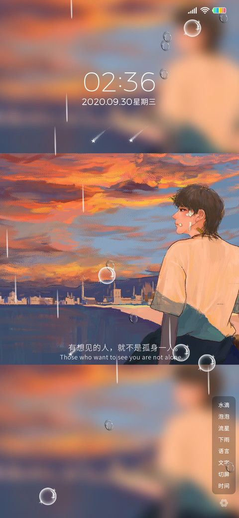 我愿与你共立黄昏 screenshot