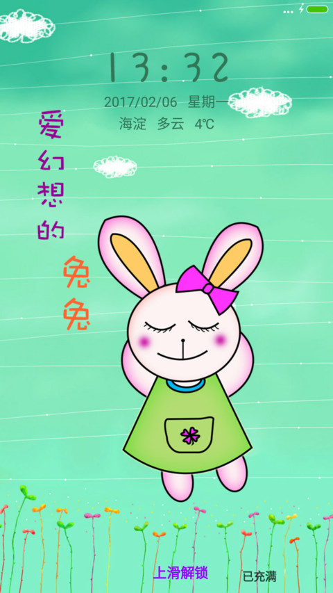 爱幻想的小兔 screenshot