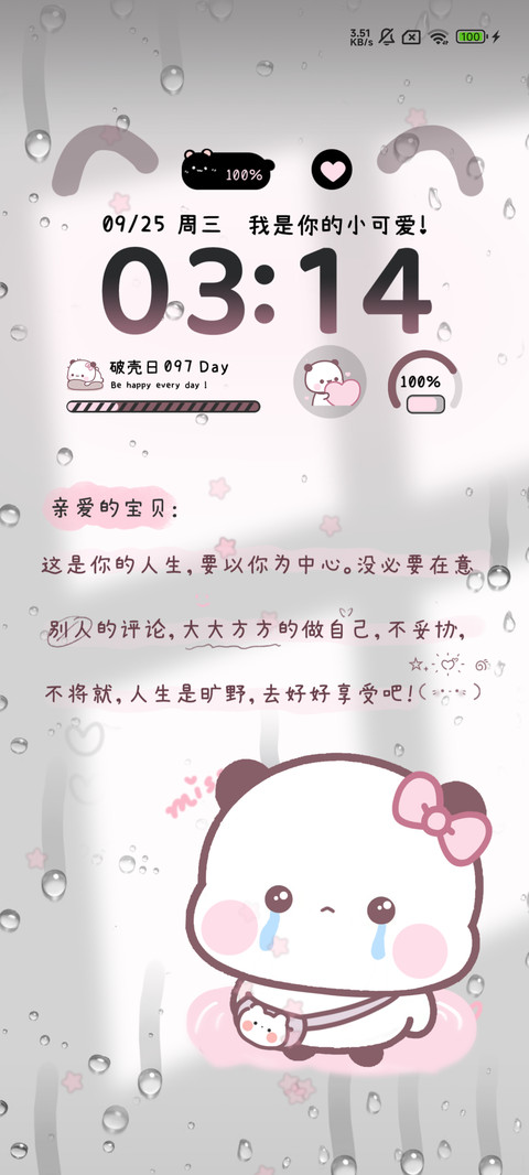 胖嘟一二陪在你身边 screenshot