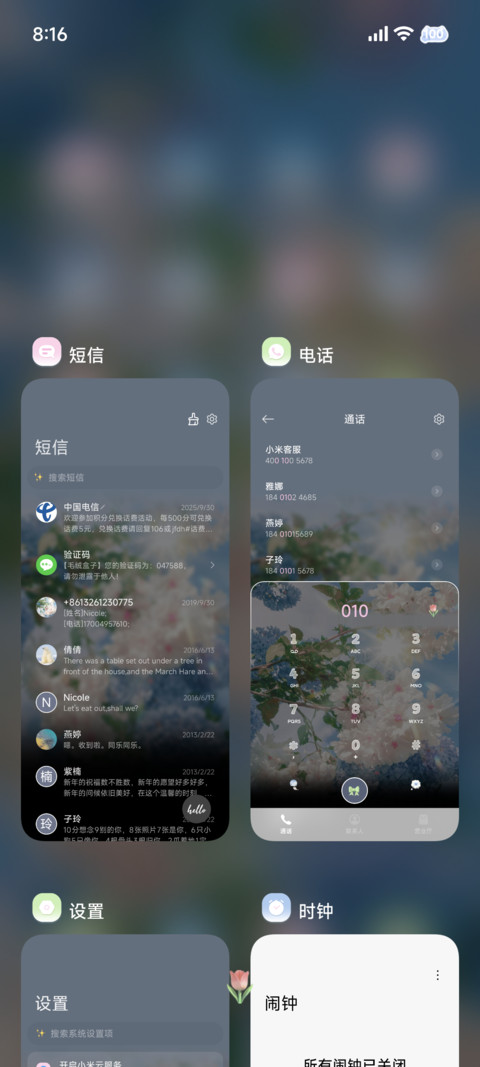 自由限定光栅丁达尔 screenshot