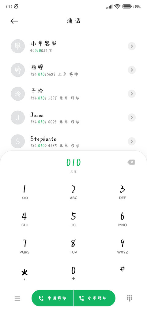 我特别的喜欢你 screenshot