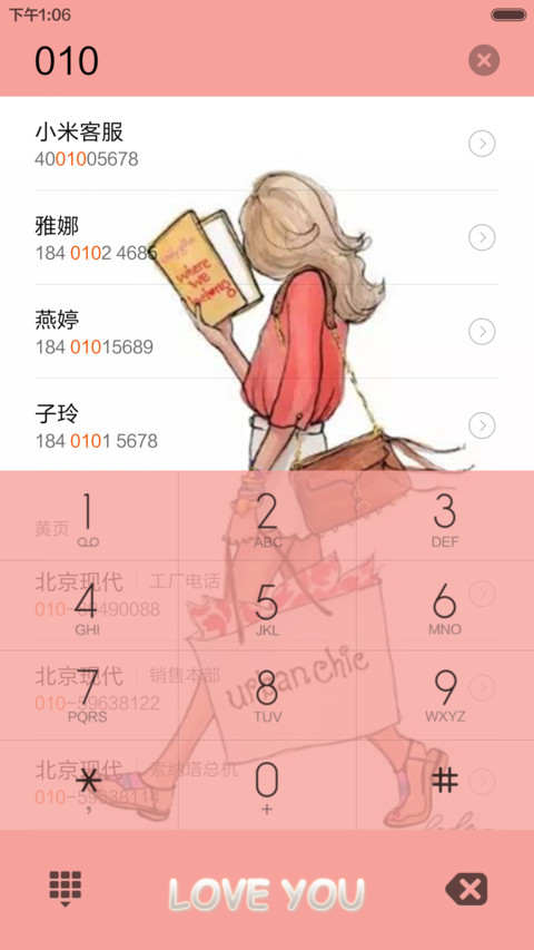 可爱娃娃-清新解锁界面+五星好评感谢 screenshot