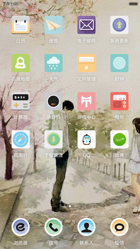 可爱娃娃-清新解锁界面+五星好评感谢 screenshot