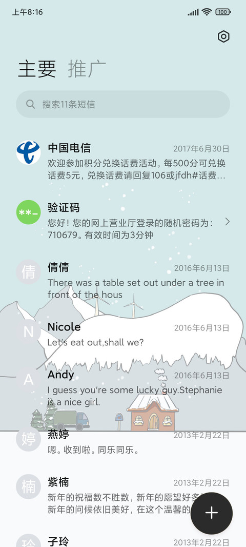 冬日归途 screenshot