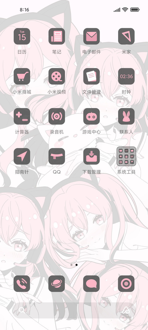 痴音少女 screenshot