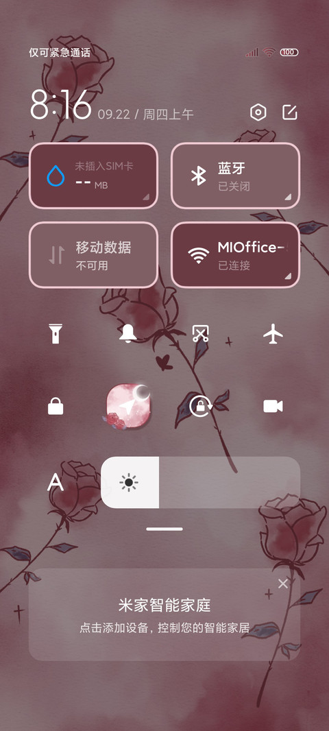 换图复古豆沙玫瑰 screenshot