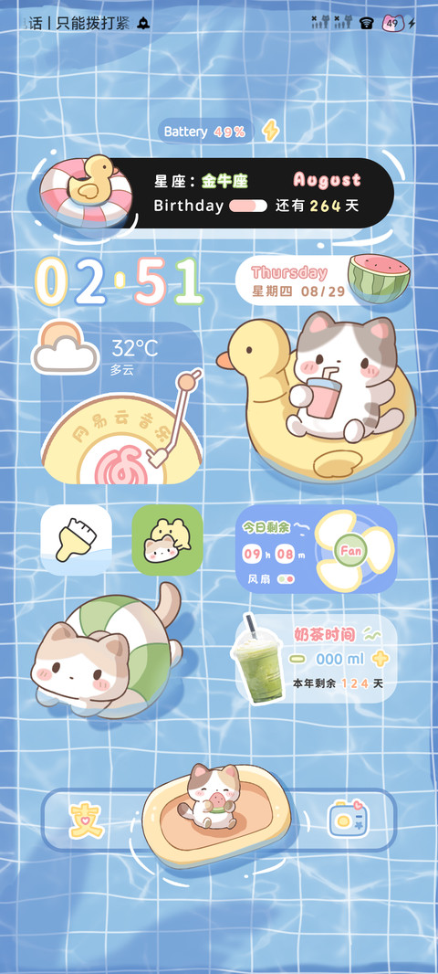 夏日猫咪泳池 screenshot