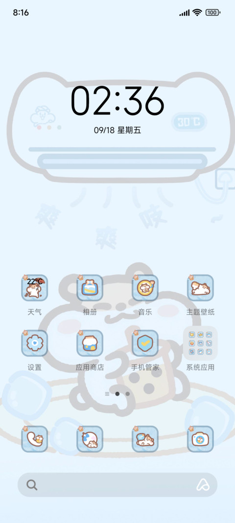 奶茶鼠 清凉一下 screenshot