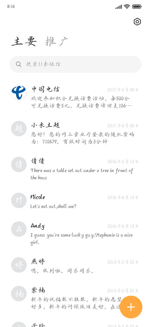 云间贩卖花朵 screenshot