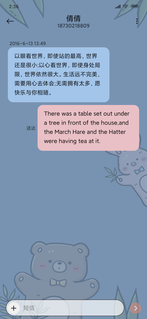 萌熊萌兔小可爱 screenshot