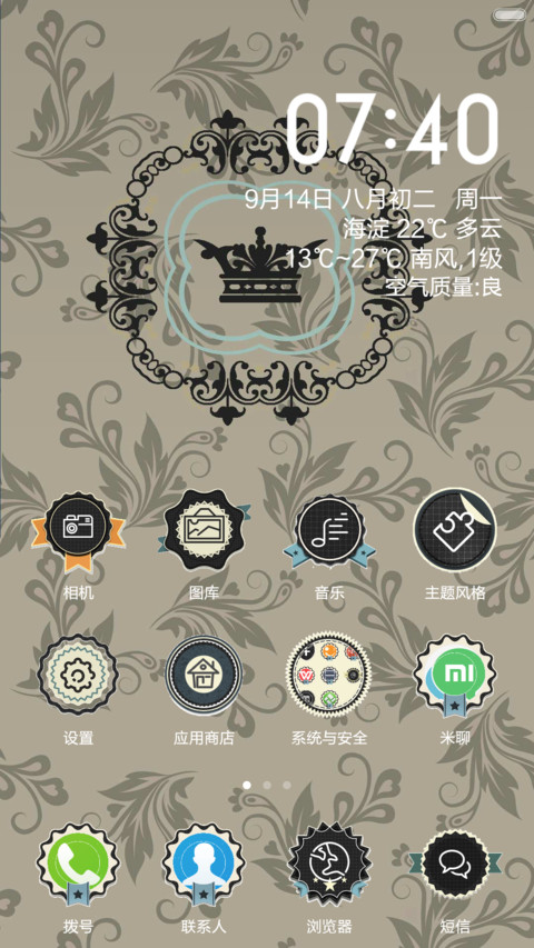 复古贵族世家 screenshot