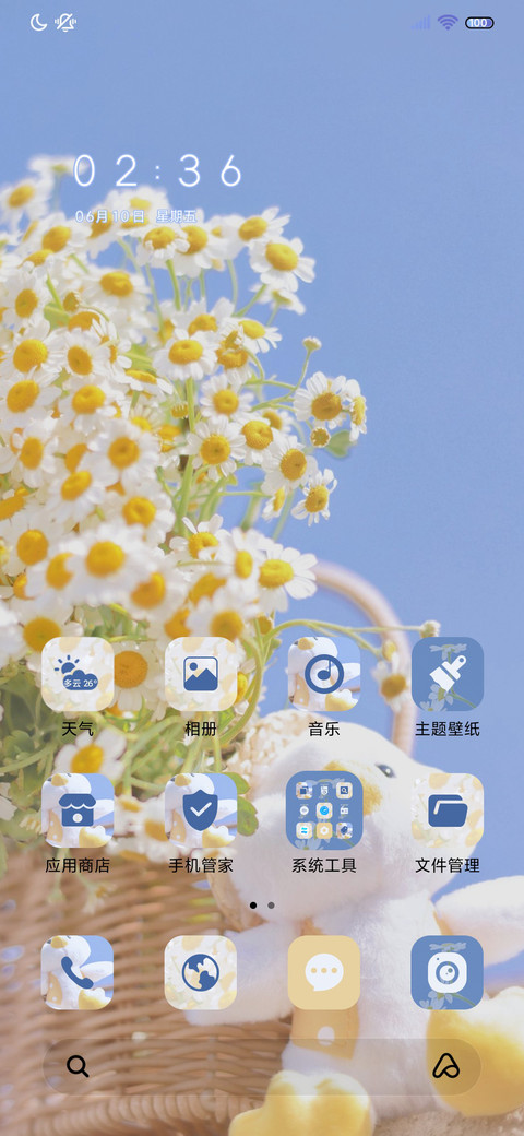 午后阳光 清新组件 screenshot