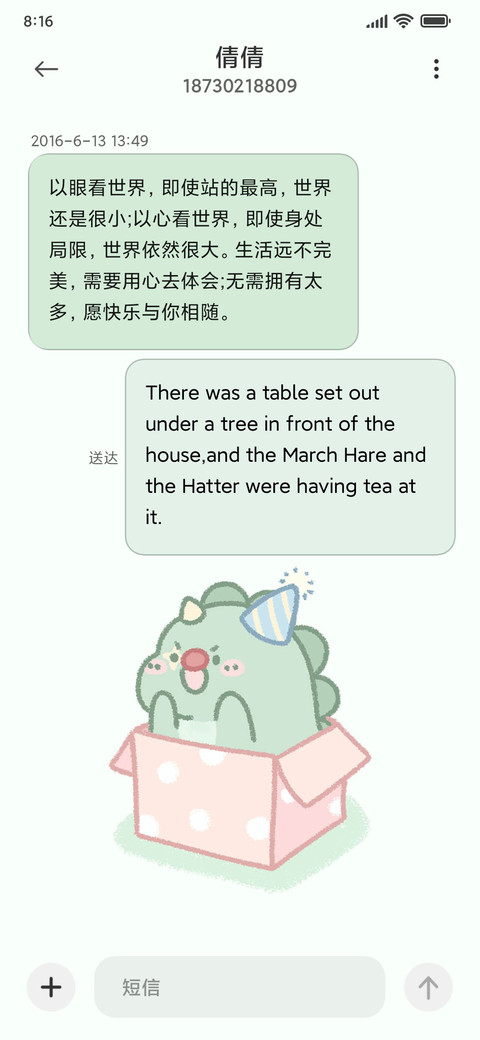 呆呆龙的一周 screenshot