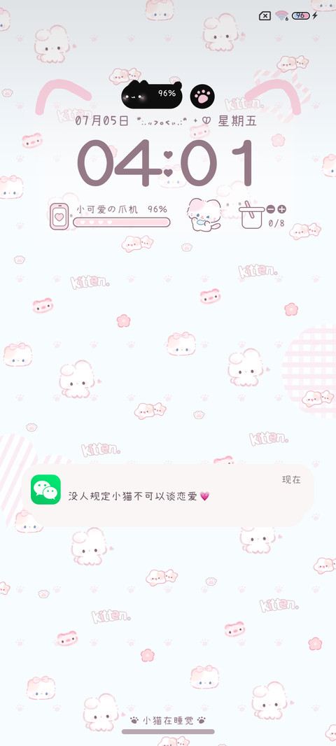 DIY平铺软萌小猫 screenshot