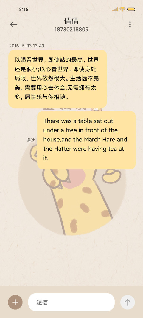 金钱豹富 screenshot