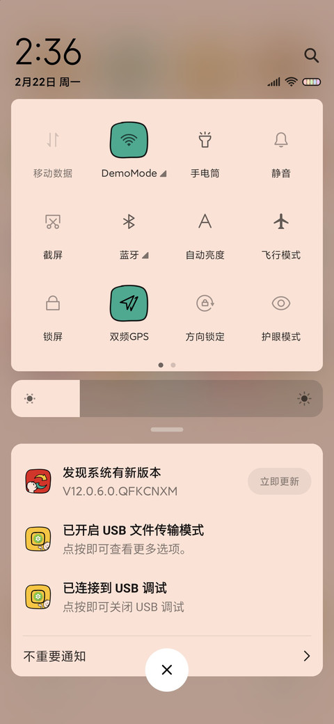 二毛的昼夜 screenshot
