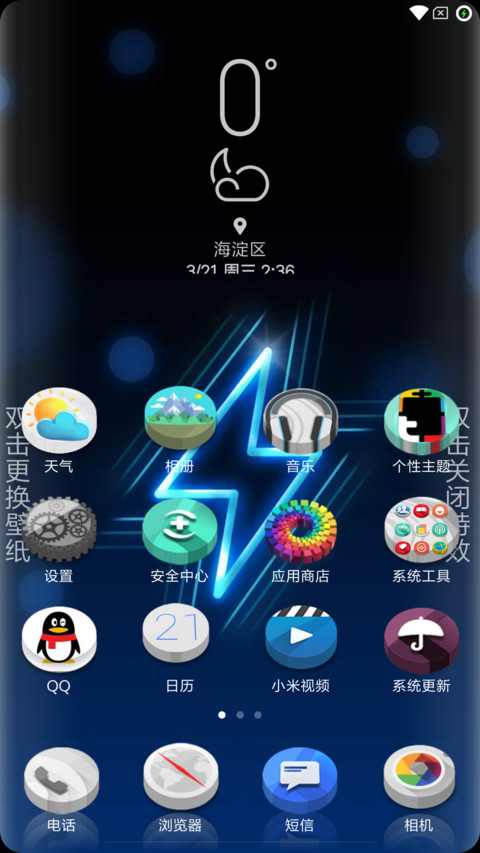原生曲 screenshot