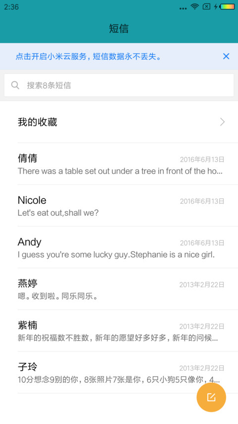 炫彩磁贴 screenshot