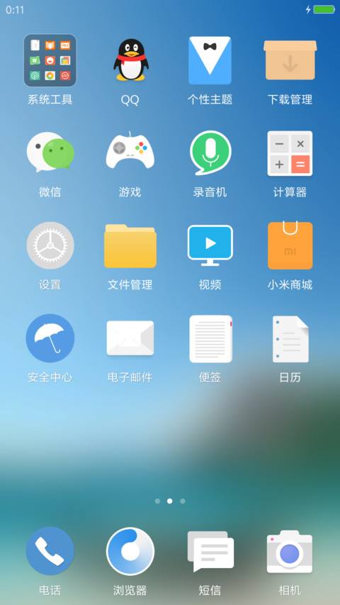 梦幻海滩 screenshot