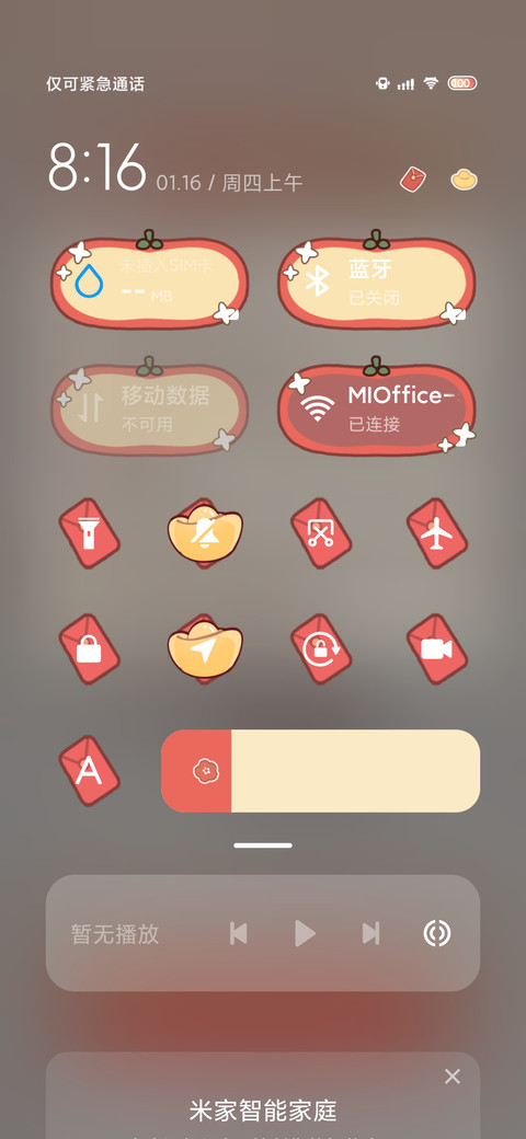 福运连连 screenshot